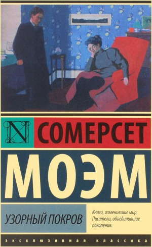 Узорный покров