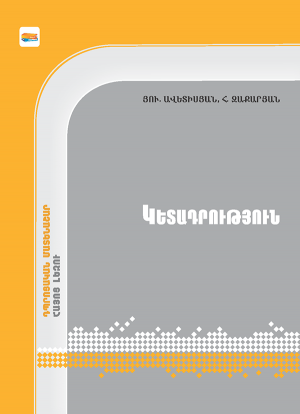 Կետադրություն