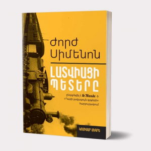 Լատվիացի Պետերը