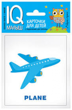 Умный малыш. English. Транспорт / Transport. Карточки для детей с подсказками для взрослых