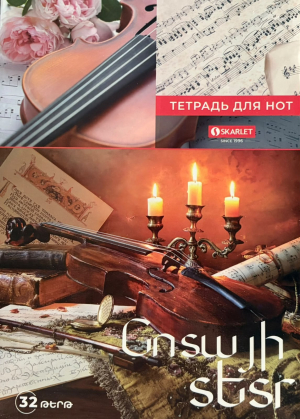 Նոտայի տետր 32 թերթ