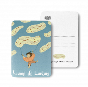 Փոստային բացիկ - Կտոր մը լավաշ