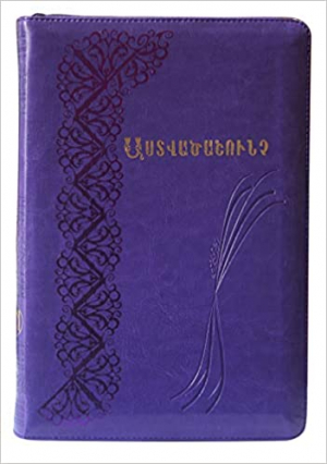 Աստվածաշունչ