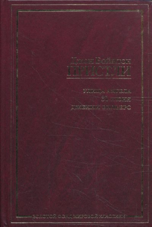 Улица Ангела. 31 июня. Дженни Вильерс