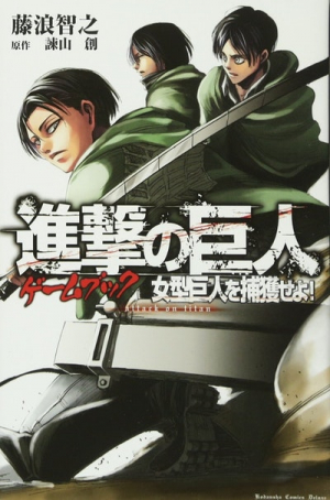 Attack On Titan Adventure 2