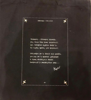 Ծով alizé - կտորե պայուսակ սև