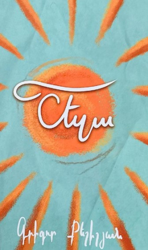 Շելա