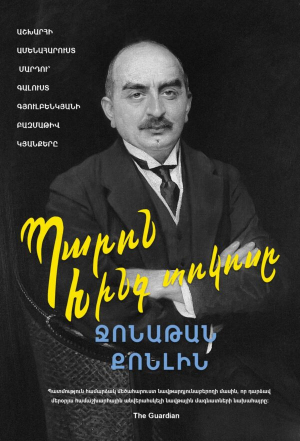 Պարոն հինգ տոկոս