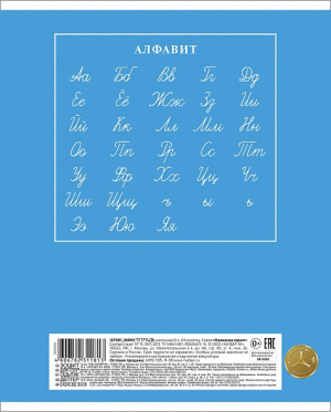 Copybook 12 pages lined - Gamer