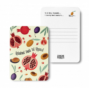 Փոստային բացիկ - Արևահամ բառն եմ սիրում