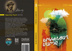 Երկկենցաղ մարդը