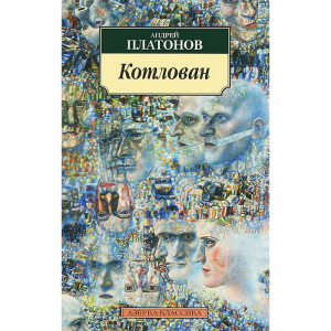 Котлован