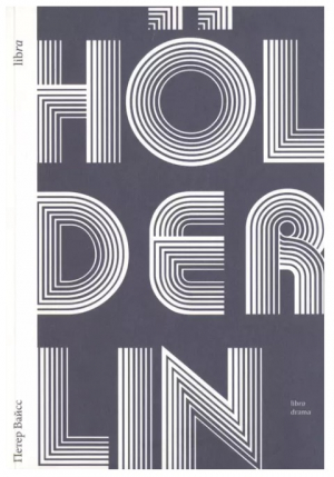 Хельдерлин