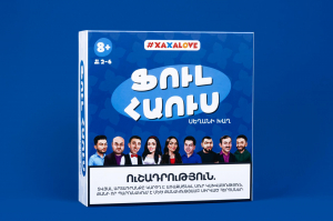 Ֆուլ Հաուս