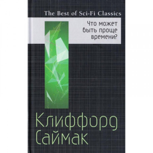 Что может быть проще времени?