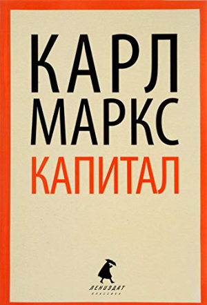 Капитал