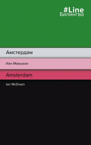 Амстердам. Amsterdam