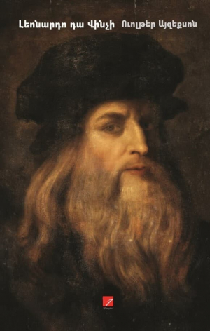 Լեոնարդո դա Վինչի