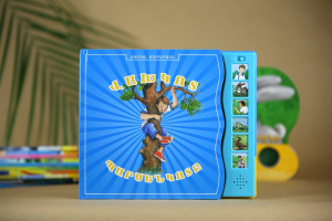 Վախկոտ պարծենկոտը խոսող