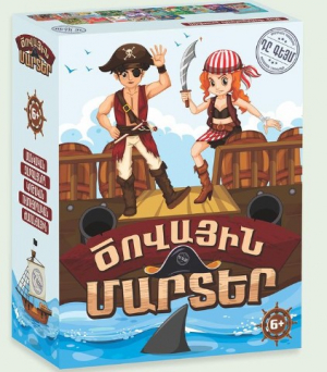 Ծովային մարտեր