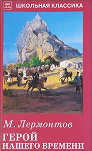 Герой. Том 1