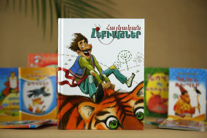 Հայկական հեքիաթներ