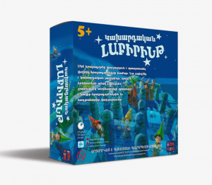 Կախարդական լաբիրինթ