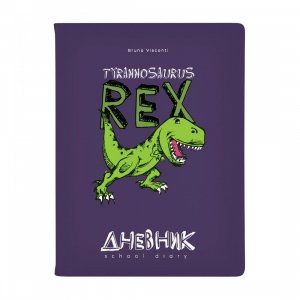 Օրագիր 48 էջ Динозавр