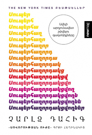Սուպերհաղորդակցվողներ