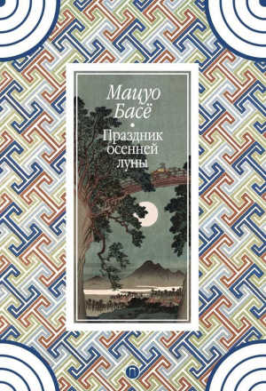 Праздник осенней луны: стихи