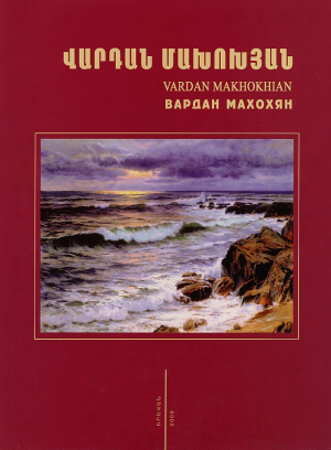 Վարդան Մախոխյան