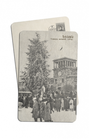 Փոստային բացիկ - Գլխավոր տոնածառ 1984թ.