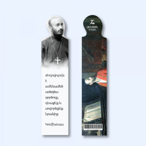 Էջանիշ․ Կոմիտաս