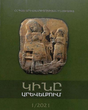 Կինը արեվելքում: Հոդվածների ժողովածու