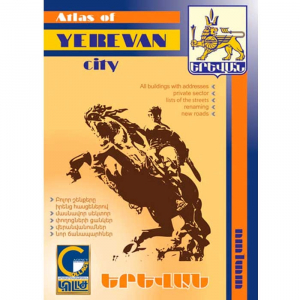 Երևանի ատլաս