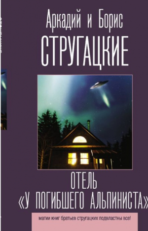 Отель 