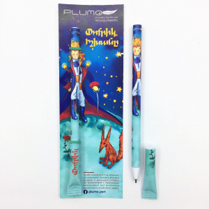 Փոքրիկ Իշխանը – Pen