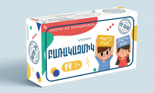 Բառակազմիկ