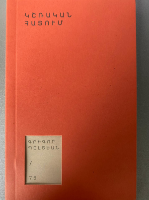 Կշռական հատում