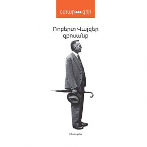 Զբոսանք