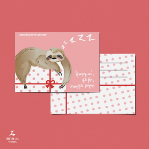 Փոստային բացիկ