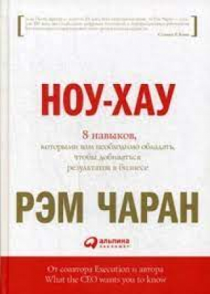 Ноу-хау. 8 навыков, которыми необходимо обладать, чтобы добиваться успехов в жизни