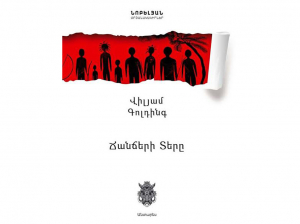 Ճանճերի տերը