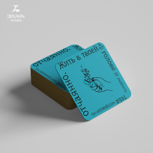 Բաժակի տակդիր. Земфира