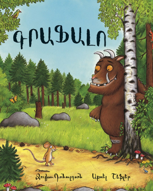 Գրաֆալո
