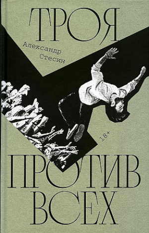 История частной жизни: Т. 2: Европа от феодализма до Ренессанса. 4е изд.