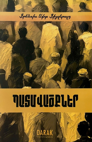 Ֆիցջերալդ, Պատմվածքներ