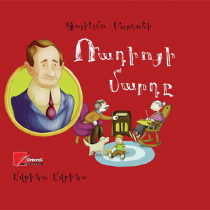 Ռադիոյի մարդը