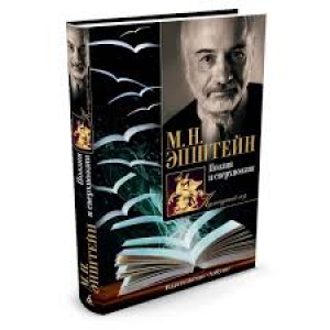 Поэзия и сверхпоэзия