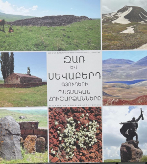 Զառ և Սևաբերդ գյուղերի պատմական հուշարձանները